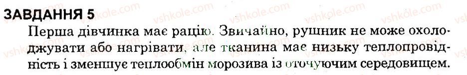 фото задание 5 - варіант 3 - контрольна робота 5 - контрольні роботи