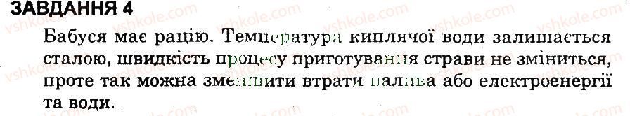 фото задание 4 - варіант 1 - контрольна робота 6 - контрольні роботи