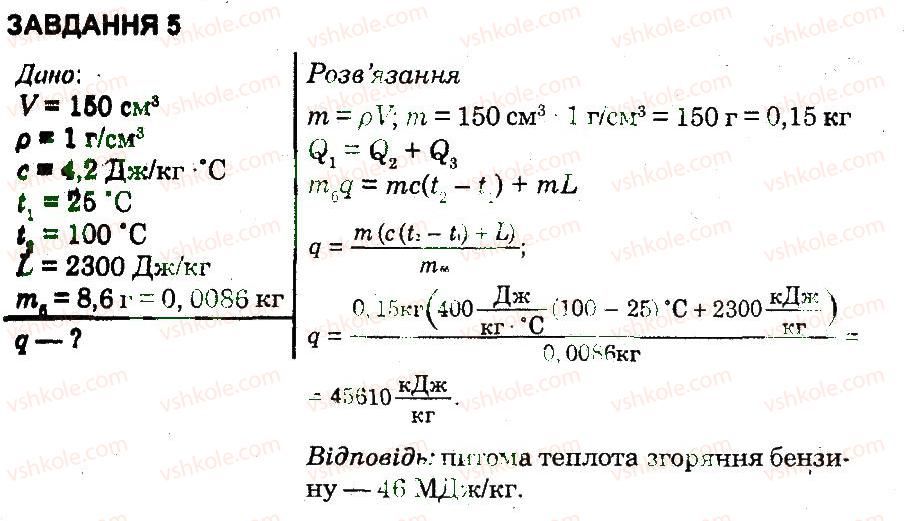 фото задание 5 - варіант 1 - контрольна робота 6 - контрольні роботи