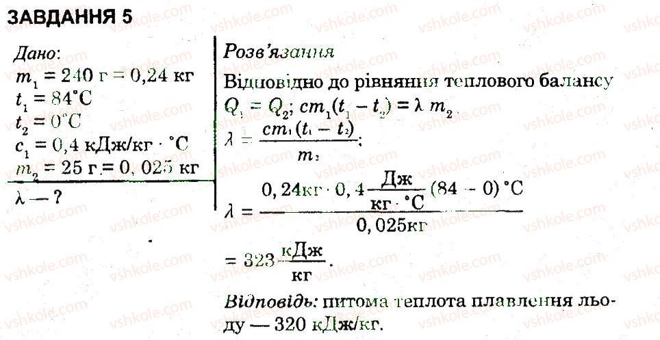 фото задание 5 - варіант 2 - контрольна робота 6 - контрольні роботи
