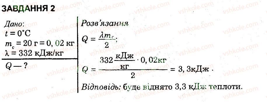 фото задание 2 - варіант 3 - контрольна робота 6 - контрольні роботи