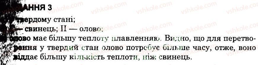 фото задание 3 - варіант 3 - контрольна робота 6 - контрольні роботи