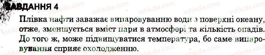 фото задание 4 - варіант 3 - контрольна робота 6 - контрольні роботи