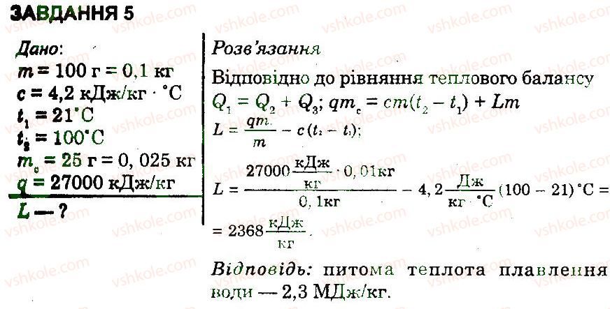 фото задание 5 - варіант 3 - контрольна робота 6 - контрольні роботи