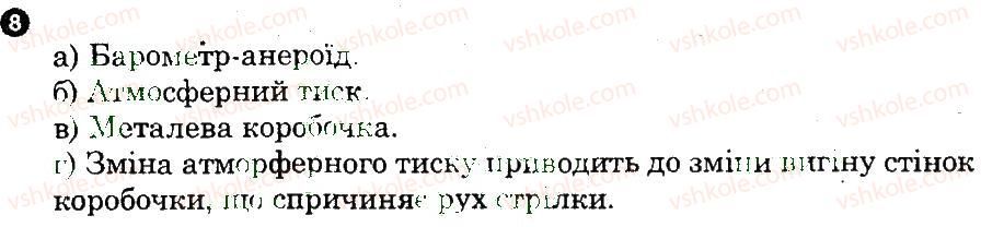 фото задание 8 - варіант 1 - картка контролю теоретичних знань 3 - практичні тренінги та картки теоретичних знань