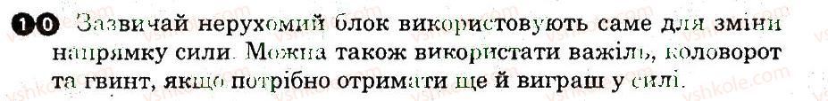 фото задание 10 - варіант 1 - картка контролю теоретичних знань 4 - практичні тренінги та картки теоретичних знань