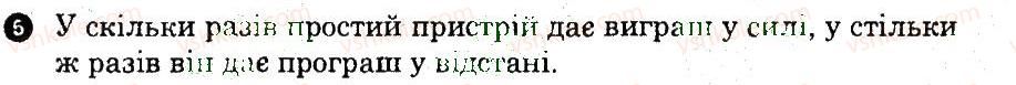 фото задание 6 - варіант 2 - картка контролю теоретичних знань 4 - практичні тренінги та картки теоретичних знань