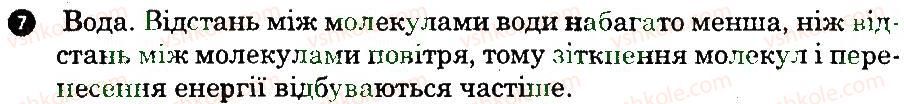 фото задание 7 - варіант 1 - картка контролю теоретичних знань 5 - практичні тренінги та картки теоретичних знань