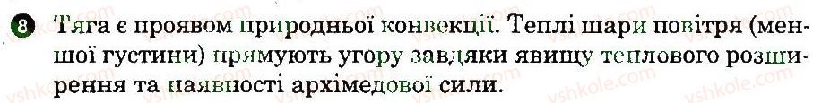 фото задание 8 - варіант 1 - картка контролю теоретичних знань 5 - практичні тренінги та картки теоретичних знань