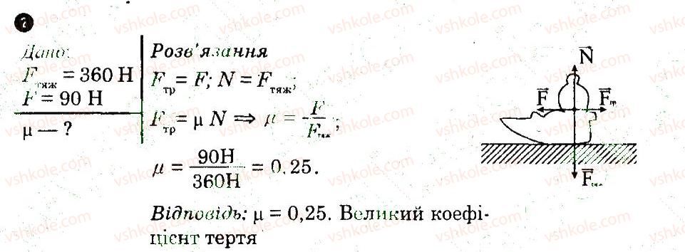 фото задание 2 - варіант 1 - практичний тренінг 2 - практичні тренінги та картки теоретичних знань