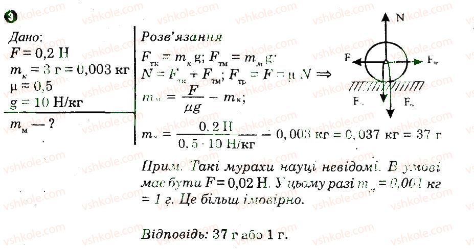 фото задание 3 - варіант 2 - практичний тренінг 2 - практичні тренінги та картки теоретичних знань