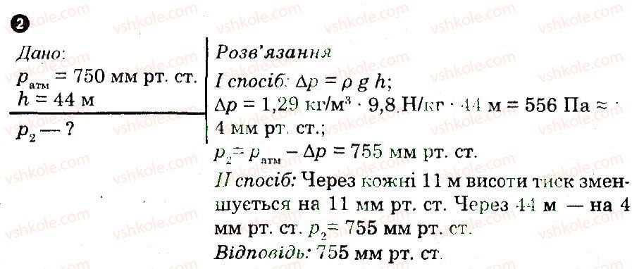 фото задание 2 - варіант 2 - практичний тренінг 3 - практичні тренінги та картки теоретичних знань