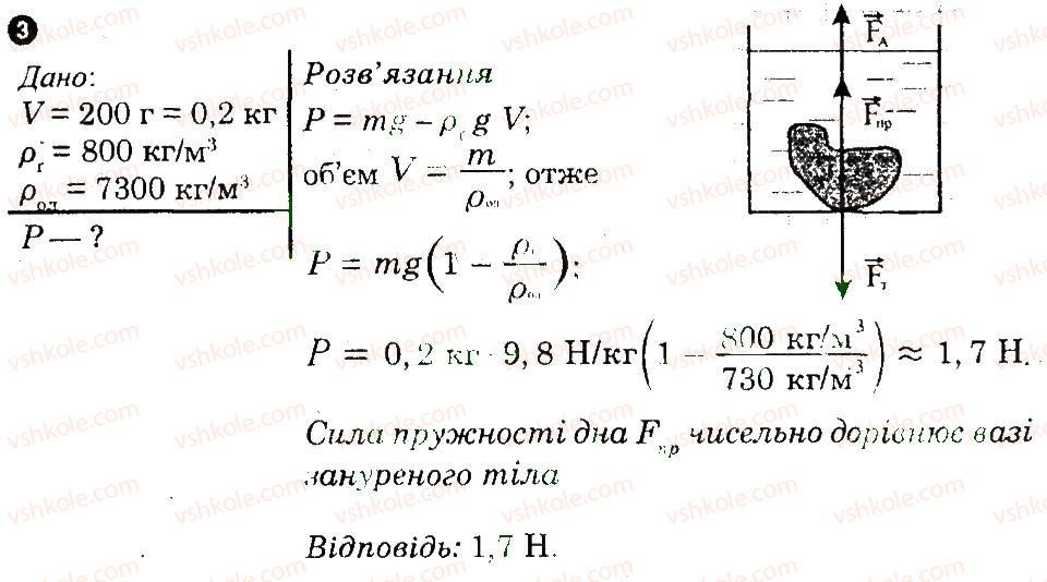 фото задание 3 - варіант 1 - практичний тренінг 4 - практичні тренінги та картки теоретичних знань