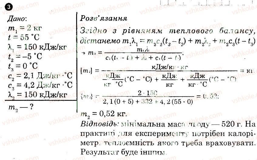 фото задание 3 - варіант 1 - практичний тренінг 7 - практичні тренінги та картки теоретичних знань