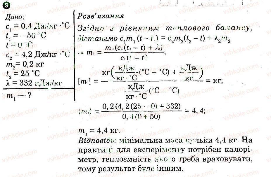 фото задание 3 - варіант 2 - практичний тренінг 7 - практичні тренінги та картки теоретичних знань