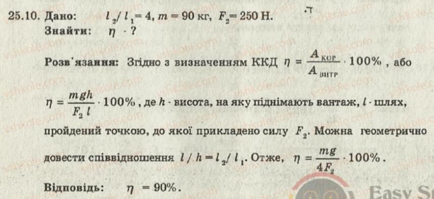 фото задание 10 - 25. прості механізми. «золоте правило» механіки. ккд простих механізмів