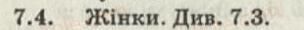 фото задание 4 - 7. звук, його поширення та сприймання людиною. ультра- та інфразвук