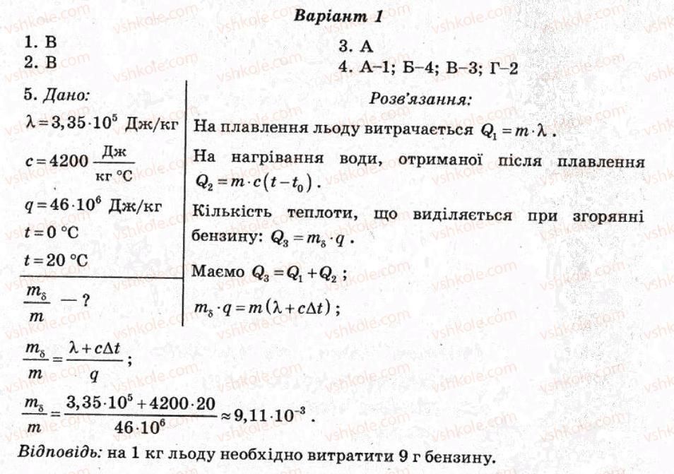фото задание ср16 - самостійні роботи - варіант 1