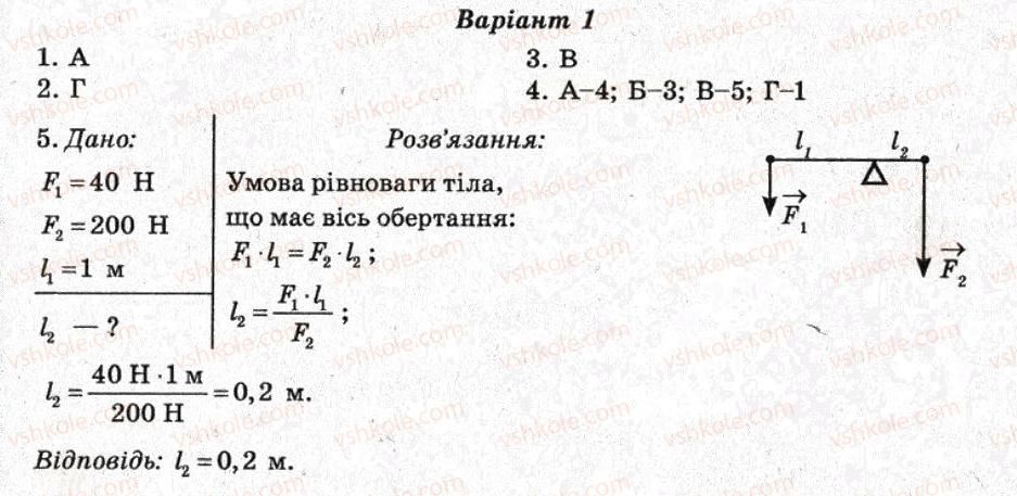 фото задание ср5 - самостійні роботи - варіант 1