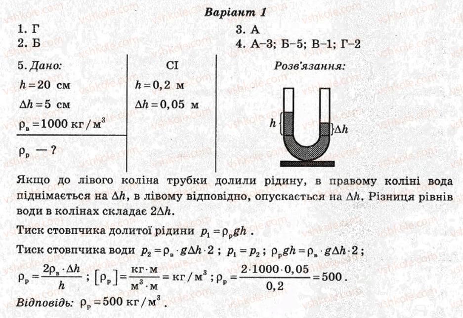 фото задание ср7 - самостійні роботи - варіант 1