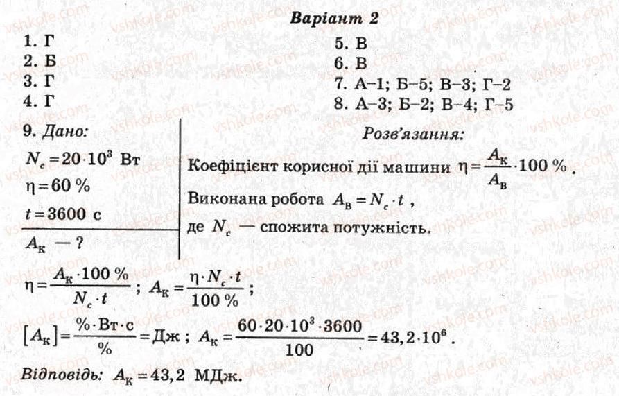 фото задание кр4 - контрольні роботи - варіант 2