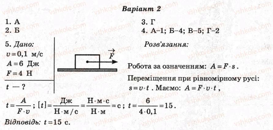 фото задание ср10 - самостійні роботи - варіант 2