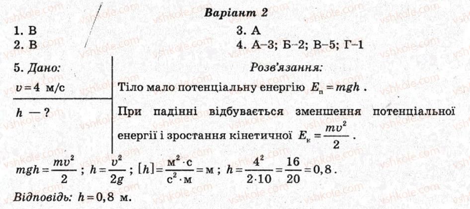 фото задание ср11 - самостійні роботи - варіант 2