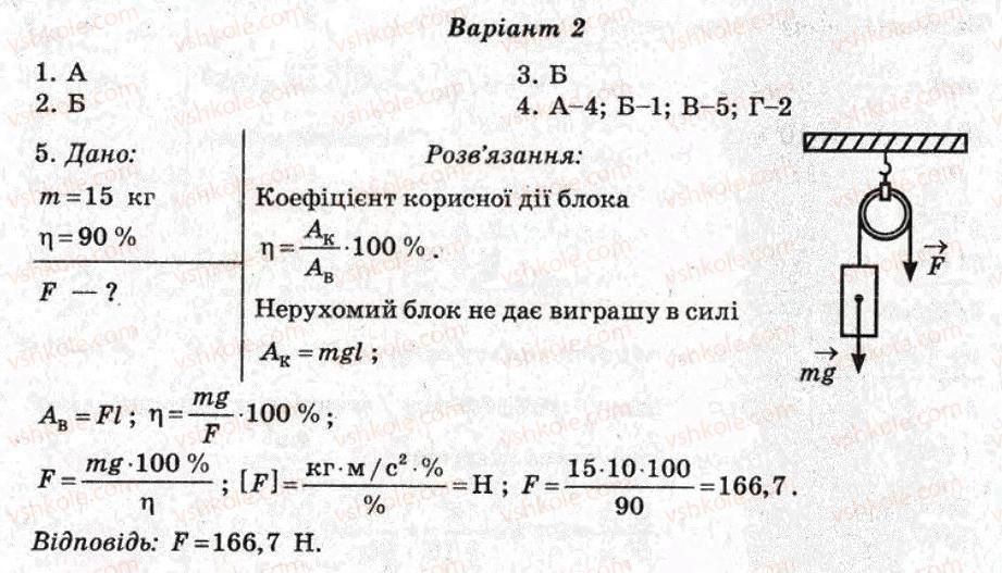 фото задание ср12 - самостійні роботи - варіант 2