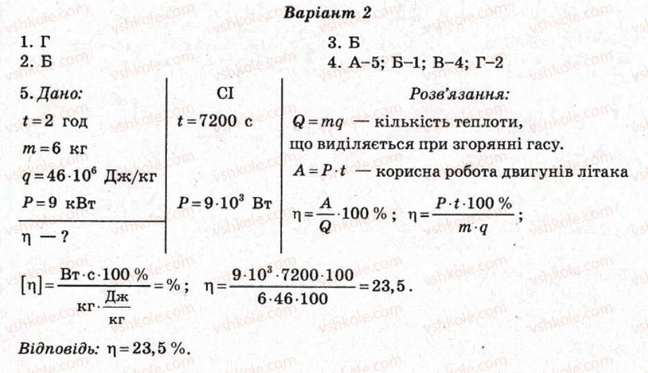 фото задание ср18 - самостійні роботи - варіант 2