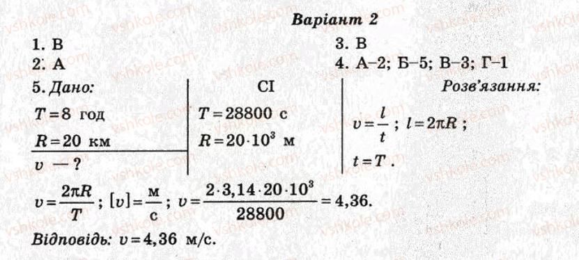фото задание ср2 - самостійні роботи - варіант 2
