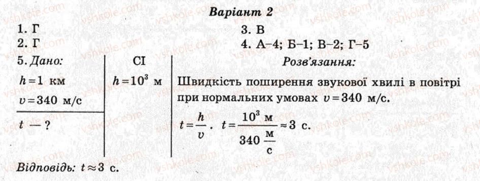 фото задание ср3 - самостійні роботи - варіант 2