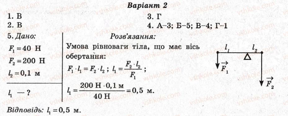 фото задание ср5 - самостійні роботи - варіант 2