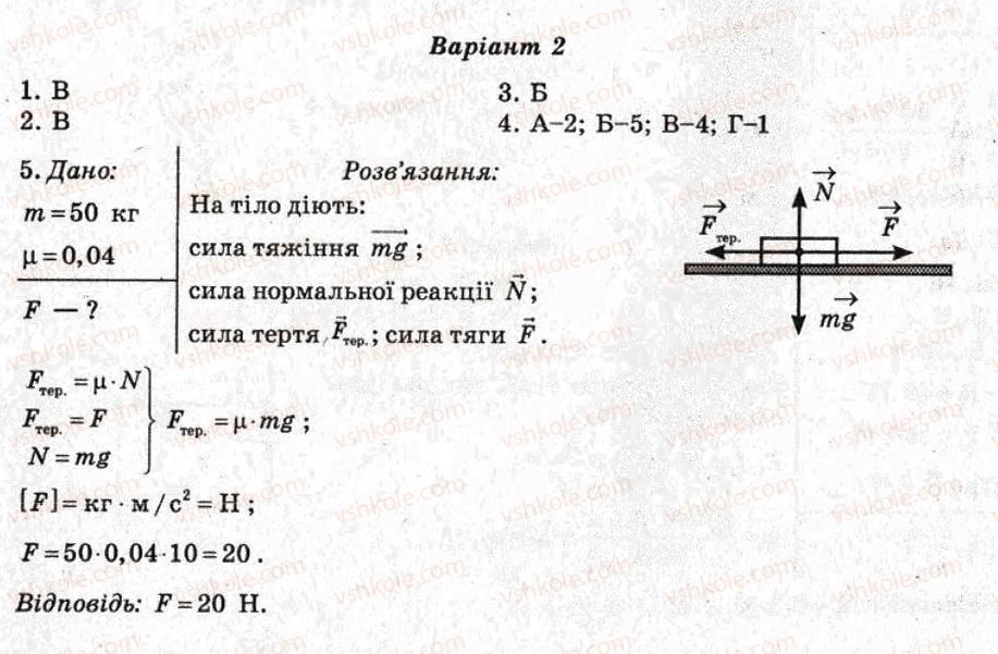 фото задание ср6 - самостійні роботи - варіант 2