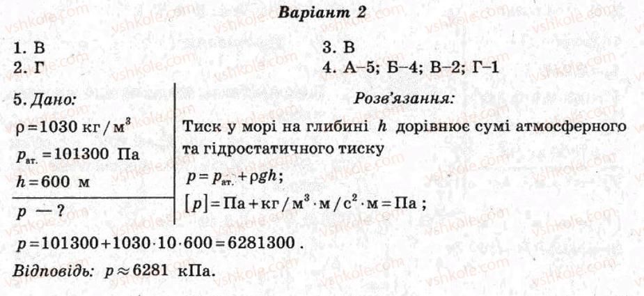 фото задание ср8 - самостійні роботи - варіант 2