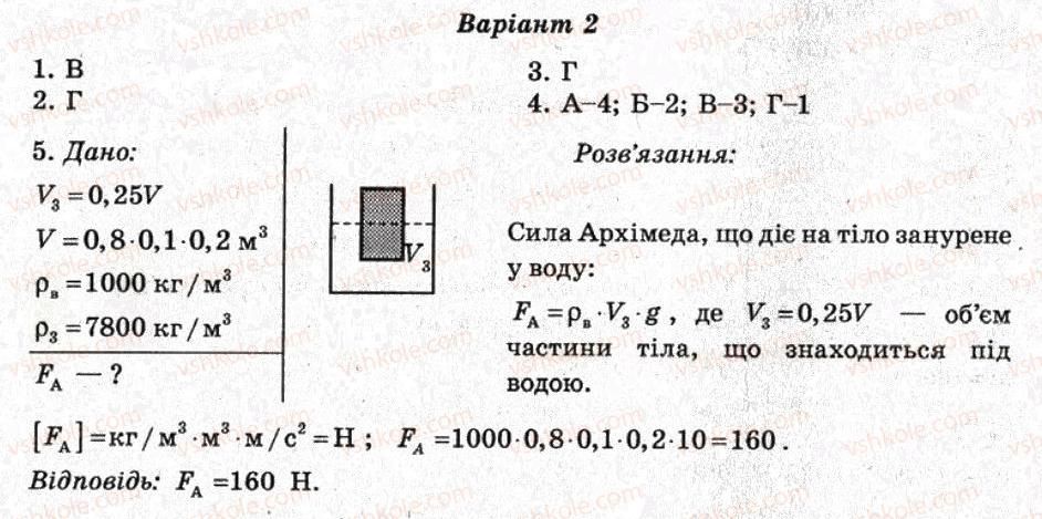 фото задание ср9 - самостійні роботи - варіант 2