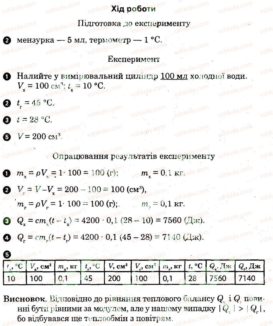 фото задание 12 - лабораторні роботи