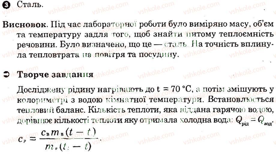 фото задание 13 - лабораторні роботи