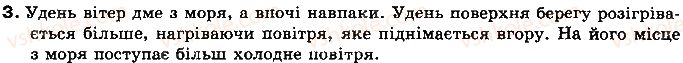 фото задание 3 - контрольні запитання - розділ 1. теплові явища