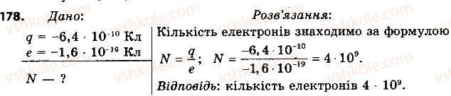 фото задание 178 - § 21. закон кулона - розділ 2. електричні явища. електричний струм