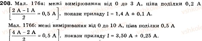 фото задание 208 - § 29. закон ома для однорідної ділянки електричного кола - розділ 2. електричні явища. електричний струм