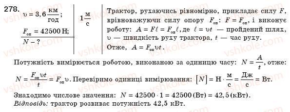 фото задание 278 - § 34. потужність. одиниці потужності - розділ 3. робота і енергія