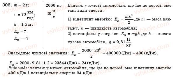 фото задание 306 - § 36. закон збереження механічної енергії - розділ 3. робота і енергія