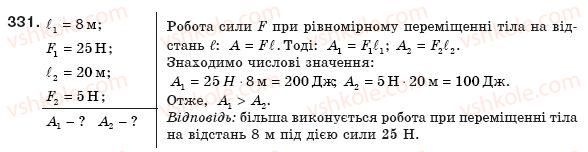 фото задание 331 - § 41. коефіцієнт корисної дії (ккд) механізмів - розділ 3. робота і енергія
