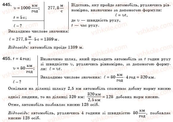 фото задание 445 - § 52. коефіцієнт корисної дії (ккд) нагрівника - розділ 4. кількість теплоти. теплові машини