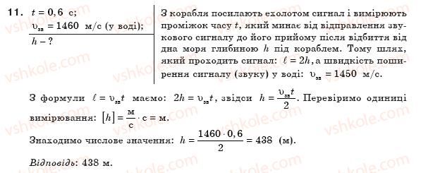 фото задание 11 - тестові завдання (варіант 2) - розділ 1. механічний рух