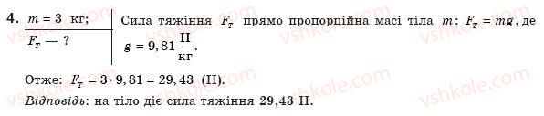 фото задание 4 - тестові завдання (варіант 2) - розділ 2. взаємодія тіл