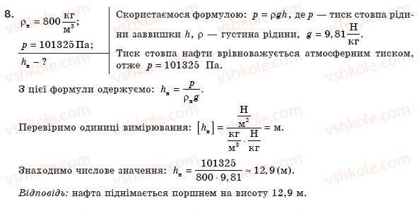фото задание 8 - тестові завдання (варіант 2) - розділ 2. взаємодія тіл