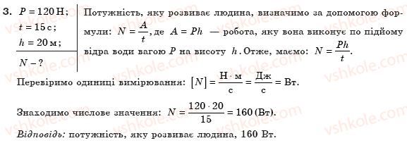 фото задание 3 - тестові завдання (варіант 1) - розділ 3. робота і енергія