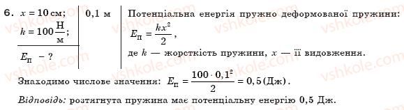 фото задание 6 - тестові завдання (варіант 1) - розділ 3. робота і енергія