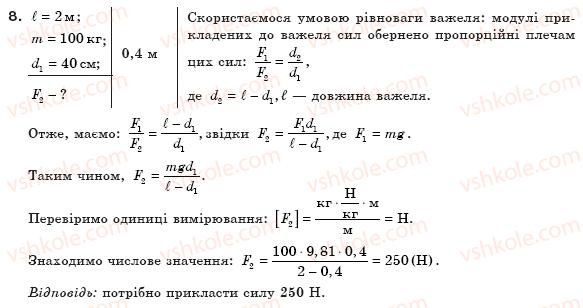 фото задание 8 - тестові завдання (варіант 1) - розділ 3. робота і енергія